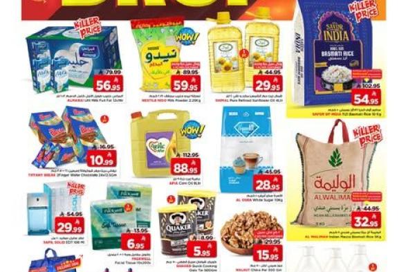 عروض
الطازج
من
مارك
اند
سيف
الرياض
من
25-27
يناير
2026
–
اقل
الاسعار