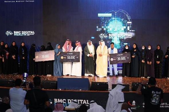 كلية
    البترجي
    الطبية
    تختتم
    هاكاثون
    الصحة
    الرقمية
    2026
    بجدة