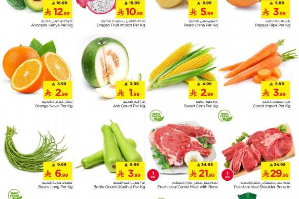 عروض
نستو
القصيم
الطازج
3
أيام
التوفير
25
يناير
2026