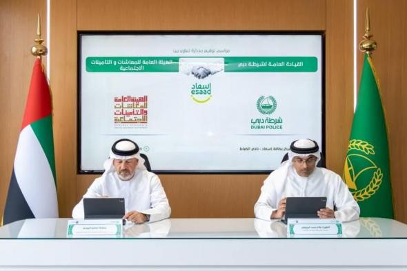 شرطة
      دبي
      وهيئة
      المعاشات
      توفران
      بطاقة
      إسعاد
      للمتقاعدين