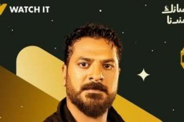 بوستر
تشويقى
للفنان
مصطفى
أبو
سريع
من
مسلسل
عرض
وطلب
فى
رمضان
2026