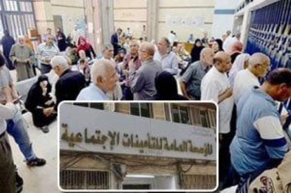 مش
بس
معاش
شهرى..
مزايا
وخدمات
جديدة
لأصحاب
المعاشات
بنص
القانون