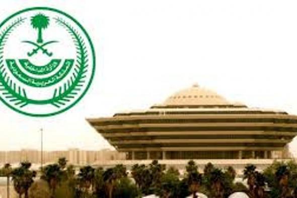 "الداخلية":
    تحديث
    لائحة
    مسؤوليات
    المختص
    بأعمال
    السلامة
    والأمن
    الصناعي
    بالوزارات
    والمصالح
    الحكومية