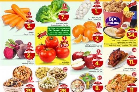 عروض
الوفاء
هايبر
ماركت
الطازج
الاحد
25
يناير
2026
لمدة
3
ايام