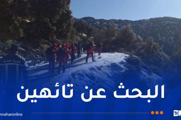 البليدة..
البحث
عن
3
شباب
تائهين
بمنطقة
الضاية