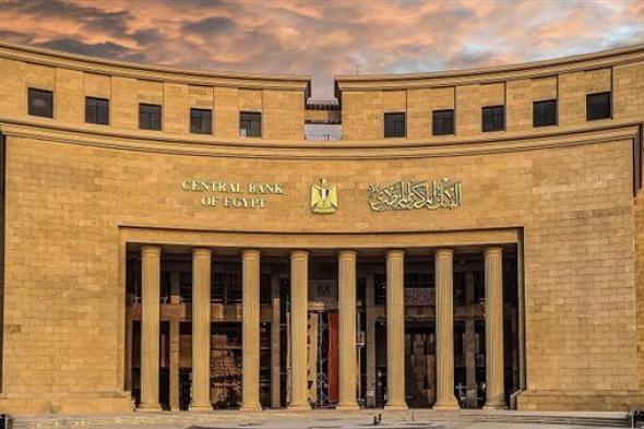 البنك
      المركزي
      يفتح
      بوابة
      الاستثمار
      الكبرى..
      تيسيرات
      هتعمل
      قلبان