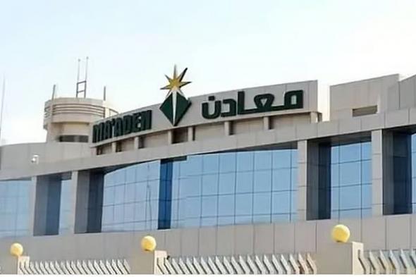 معادن
    تنهي
    طرح
    صكوك
    بقيمة
    مليار
    دولار