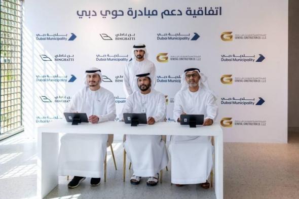 حمدان
      بن
      محمد
      يشهد
      توقيع
      اتفاقية
      لإنشاء
      حوي
      البرشاء
      وحوي
      محيصنة