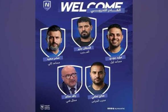 قحطان
      جثير
      مدرباً
      للنجف
      العراقي