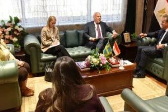 وزير
الصحة
يستقبل
سفير
دولة
السويد
لدى
مصر
لبحث
تعزيز
التعاون
في
القطاع
الصحي