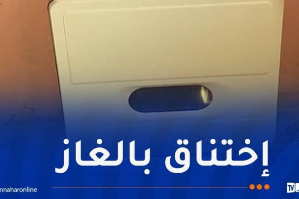 قتيلان
وتسمّم
امرأة
اختناقا
بالغاز
في
العاصمة