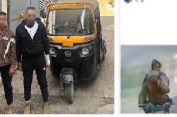 سرقة
توك
توك
بأسيوط..
والشرطة
تكشف
الجناة