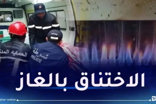 تسمّم
عائلة
من
6
أفراد
بالغاز
في
عين
تموشنت