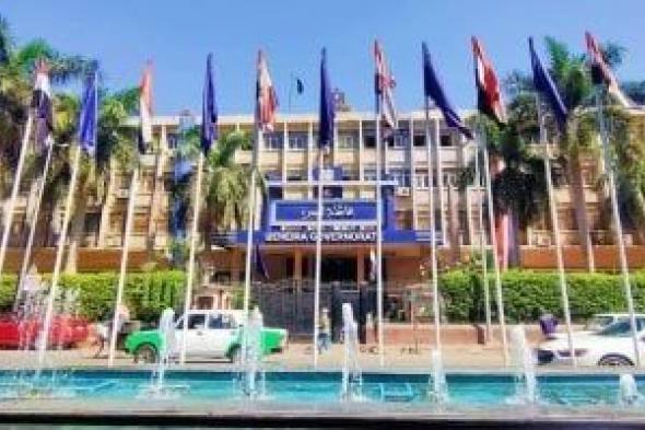 فعاليات
مكثفة
لصحة
البيئة
بالبحيرة
لإحكام
الرقابة
على
مياه
الشرب..
تفاصيل