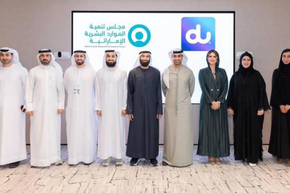 «تنمية
      الموارد
      البشرية»
      في
      دبي
      و«دو»
      يمكّنان
      الكفاءات
      الوطنية
      في
      «الاتصالات»
