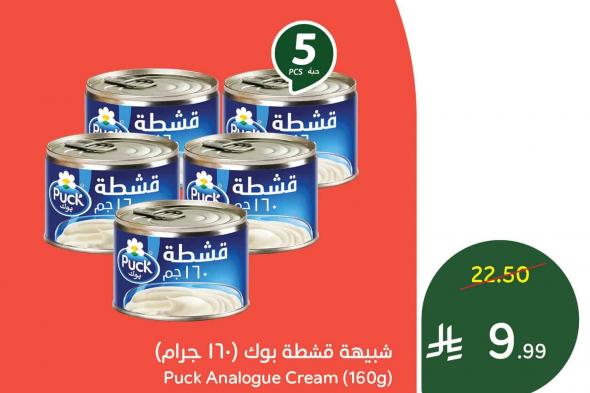 عروض
رمضان
اليومية
من
بنده
علي
شبيهة
قشطة
بوك
الاحد
25-1-2026
ساعات
محدودة