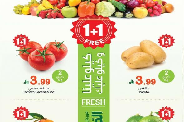 تصفح
عروض
العثيم
الاثنين
26
يناير
2026
–
مهرجان
الطازج
1+1
مجانا
اليوم
فقط