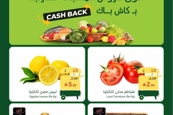 عروض
بنده
الطازجة
ليوم
الاحد
25-1-2026الموافق
6
شعبان
1447