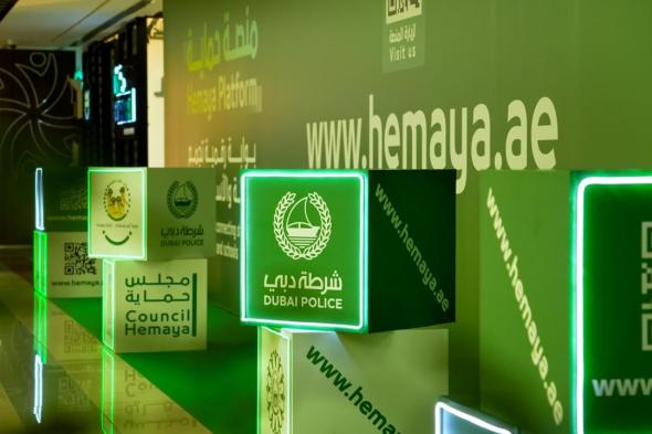 بمشاركة قيادات تربوية: كراود ديجيتال تستعرض منصة حماية