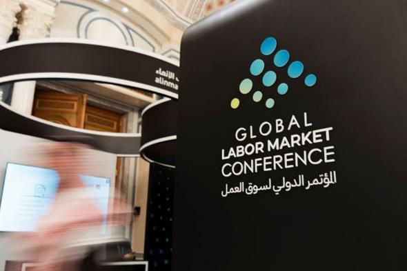 اليوم..
    انطلاق
    أعمال
    النسخة
    الثالثة
    من
    المؤتمر
    الدولي
    لسوق
    العمل
    في
    الرياض