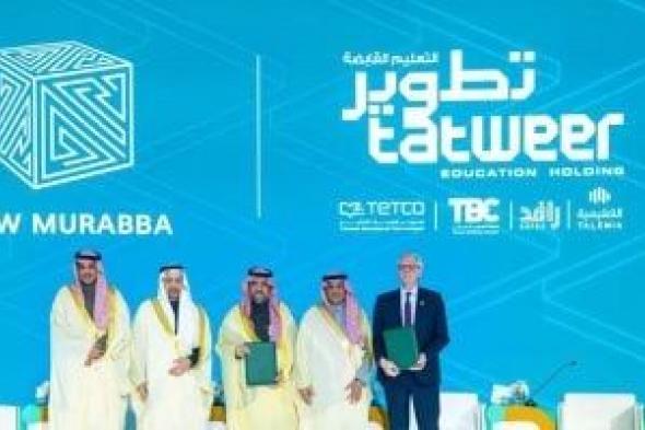 "المربع
الجديد"
يوقع
مذكرة
تفاهم
لتعزيز
البنية
التعليمية
فى
السعودية