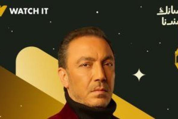 قناة
ON
و
Watch
it
يطرحان
بوستر
طارق
لطفى
من
مسلسل
فرصة
أخيرة