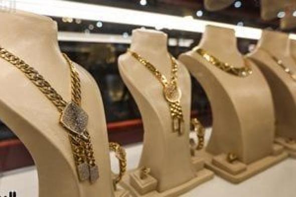 تعرف
على
آخر
تطورات
سعر
الذهب
اليوم..
عيار
24
بـ
7782
جنيها