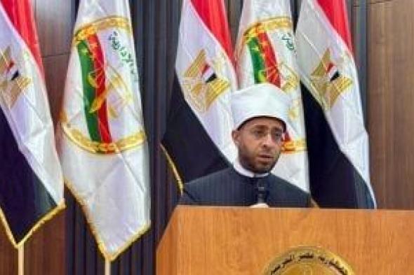 وزير
الأوقاف
يثمن
دور
النيابة
الإدارية
فى
دعم
الثقافة
الدينية
ويشيد
بحفظة
القرآن