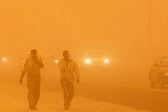 تحذير
      عاجل
      من
      الأرصاد..
      عاصفة
      ترابية
      تضرب
      5
      محافظات
      مصرية
      وتُناشد
      المواطنين
      الحذر