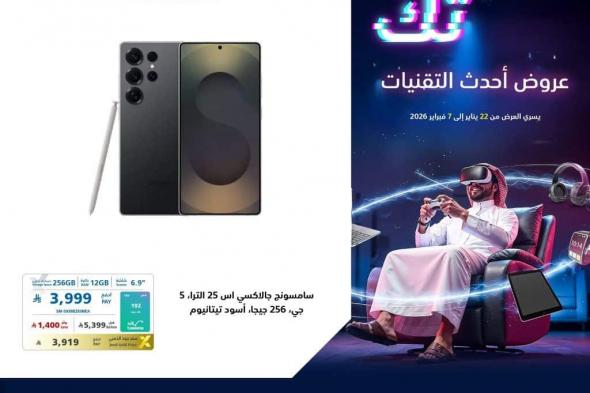 عروض
اكسترا
السعودية
علي
جوالات
سامسونج
حتي
السبت
7-2-2026
|
اكستراتك