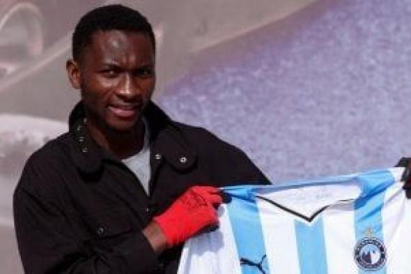 تأكيدًا
لليوم
السابع..
بيراميدز
يعلن
ضم
الجناح
الزامبى
بسكال
فيرى
رسميًا