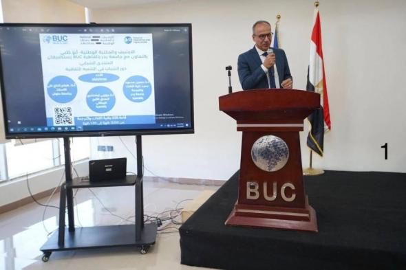 «الأرشيف»
      يواصل
      فعاليات
      المنتدى
      الشبابي
      في
      جامعة
      بدر
      بالقاهرة