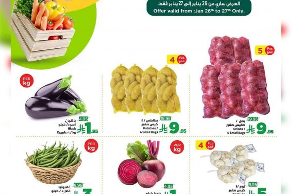 عروض
وهج
مارت
جدة
الطازج
الاثنين
26-1-2026
لمدة
يومان