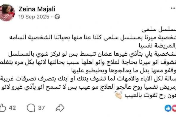 منشور زينة المجالي يثير الجدل.. هل تنبأت المحامية الأردنية بمقتلها؟