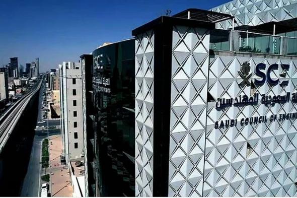 «هيئة
    المهندسين»
    تعلن
    استحداث
    6
    شعب
    جديدة