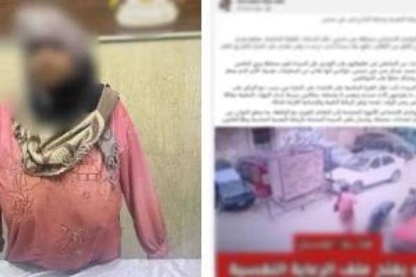 فيديو
يُثير
الجدل
بالقاهرة..
الداخلية
تكشف
ملابسات
تعدي
سيدة
على
أخرى