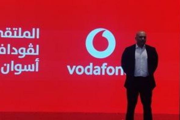 فودافون
مصر
تحقق
55
مليار
جنيه
إيرادات
في
النصف
الأول
من
2025