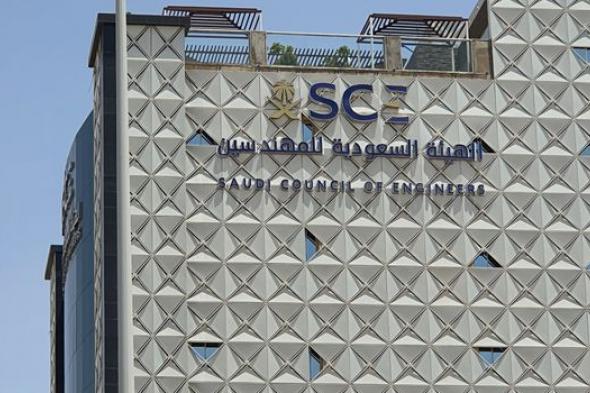 هيئة
المهندسين
تعلن
استحداث
6
شعب
جديدة