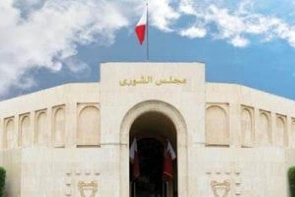 رئيس
مجلس
الشورى
البحرينى
يؤكد
الحرص
على
تعزيز
التعاون
البرلمانى
والتشريعى
مع
أذربيجان