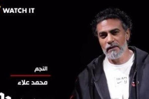 محمد
علاء:
بحب
الدراما
المعقدة
لأنها
صعبة
وانتظرونى
فى
توابع