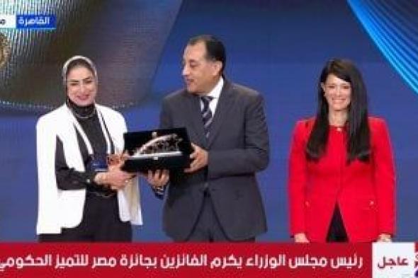 رئيس
الوزراء
يكرم
الفائزين
فى
جائزة
مصر
للتميز
الحكومى