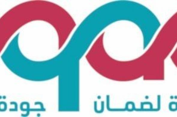 الهيئة
القومية
لضمان
جودة
التعليم
تعلن
اعتماد
مؤسسات
وبرامج
تدريبية