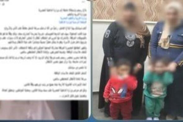 الداخلية
توضح
حقيقة
واقعة
خطف
طفلين
فى
البحيرة
وتكشف
الملابسات