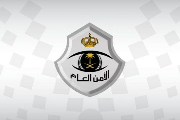 الأمن
العام
يحذر:
السجن
والغرامة
عقوبة
تأخر
مغادرة
الوافد
عقب
انتهاء
التأشيرة