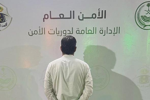 الأمن
    العام:
    القبض
    على
    أفغاني
    بعد
    ادعاء
    تحرشه
    بوافد