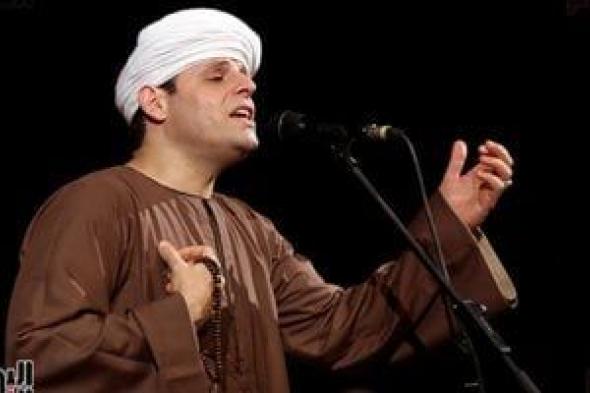 محمود
التهامى
يقدم
ابتهالات
دينية
على
مسرح
ساقية
الصاوى..
6
فبراير