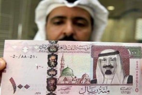 سعر
الريال
السعودى
مقابل
الجنيه
اليوم
الثلاثاء
27-1-2026