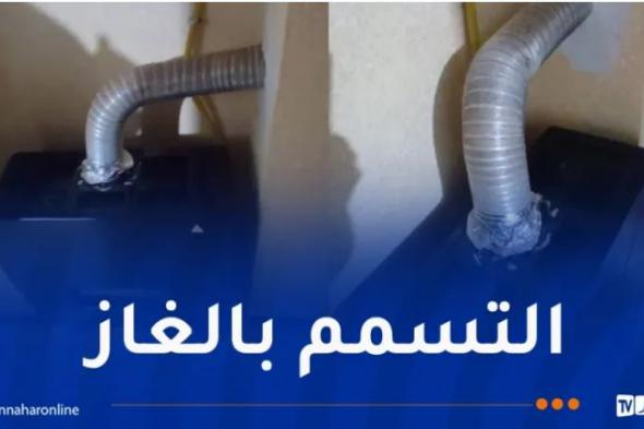 وفاة
شخصين
اختناقا
بالغاز
في
سطيف