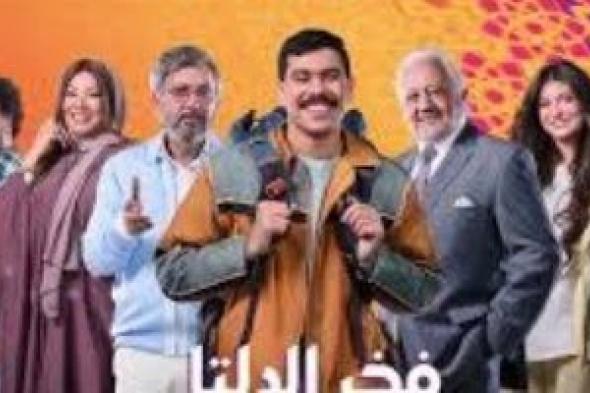 أجواء
كوميدية
فى
كواليس
مسلسل
فخر
الدلتا
رمضان
2026..
فيديو