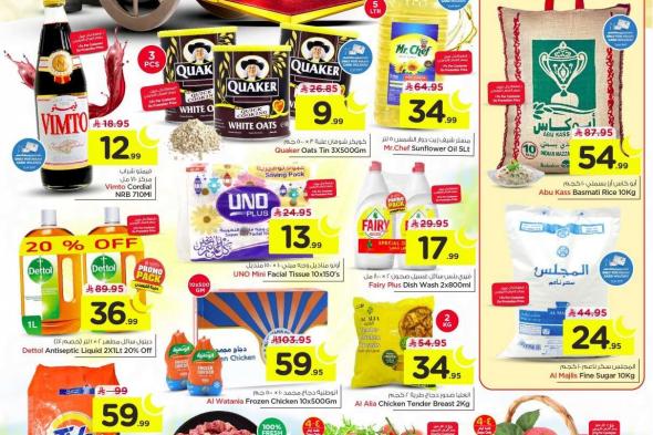 عروض
نستو
القصيم
الاسبوعية
الاربعاء
9
شعبان
1447هـ
سوق
رمضان